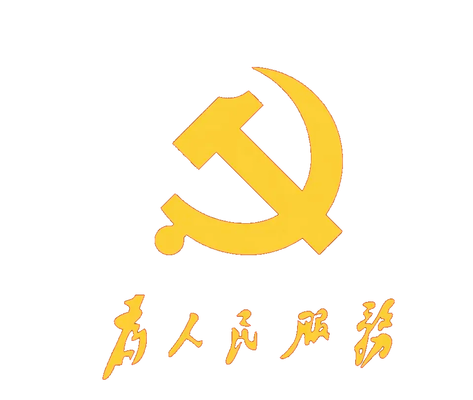 党徽
